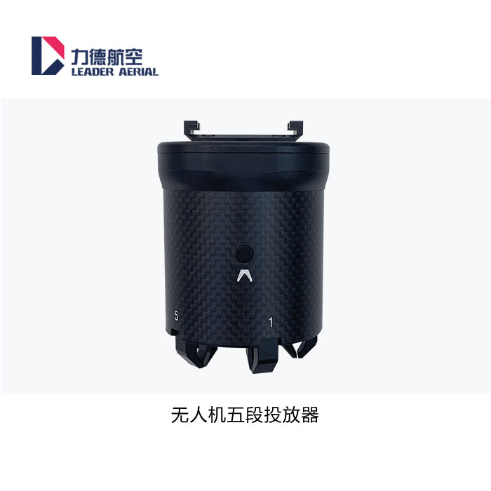 DJI M300 payload drop system DJI M300 payload drop system
